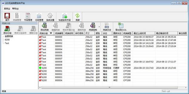 艾方立教你如何选择合适的空气负离子监测仪系统设备
