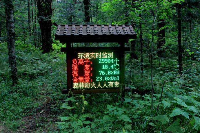 景区环境监测站负氧离子远程监测系统设备