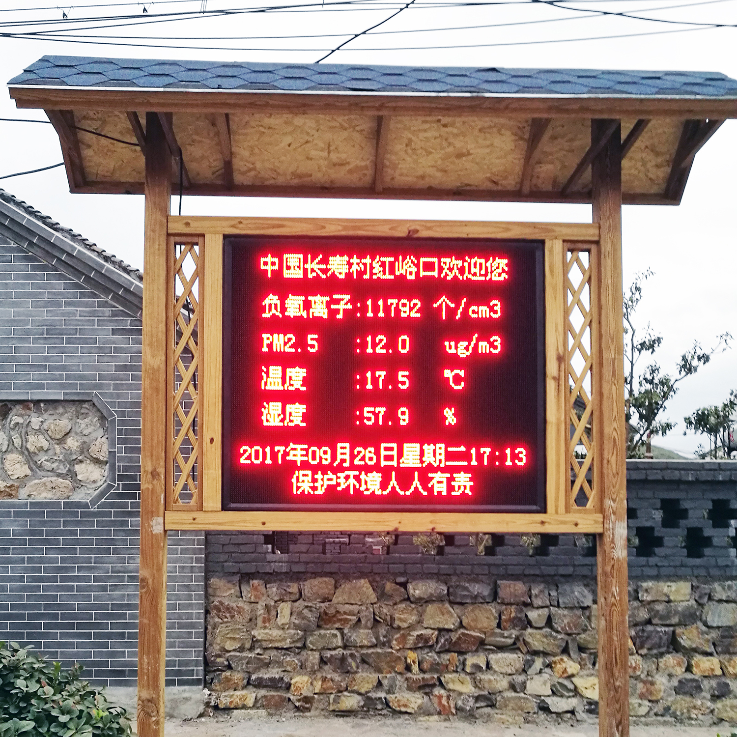 邯郸负氧离子监测系统设备_大气环境监测设备_空气质量监测系统设备