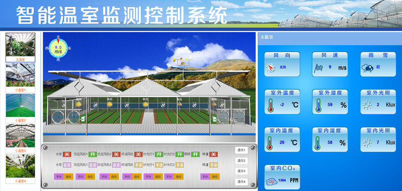 【智慧农业物联网百科】地理信息系统在农业领域的应用