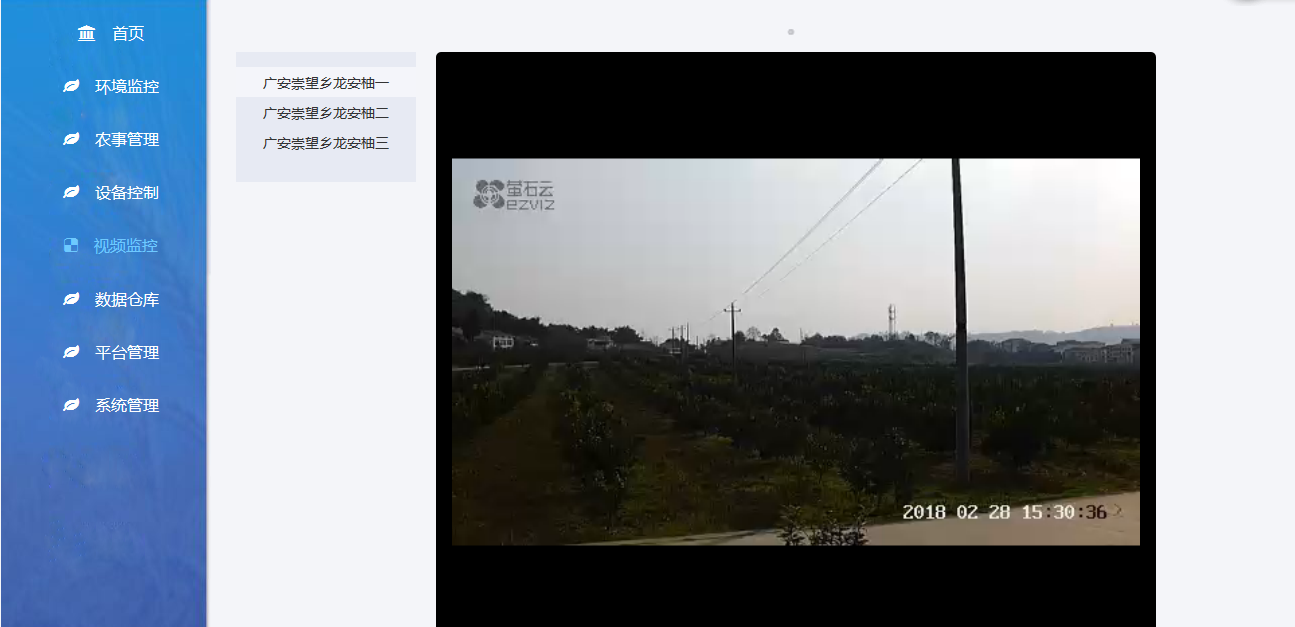 农田林业四情在线监测预警系统