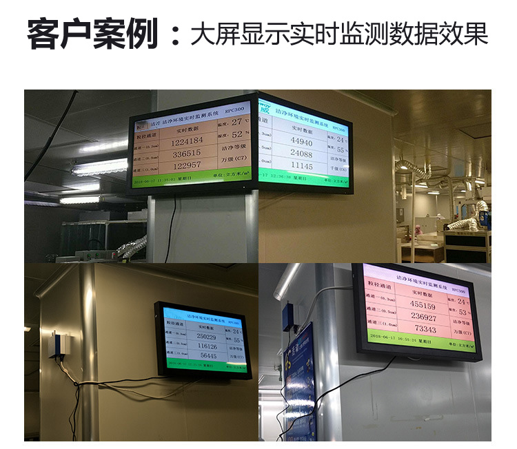 洁净室洁净度检测仪 净化室洁净度检测仪系统