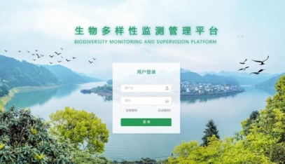 湿地生物多样性监测监管平台