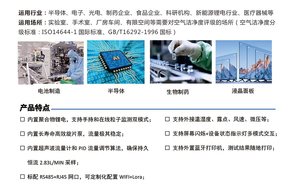 手持便携式尘埃粒子计数器