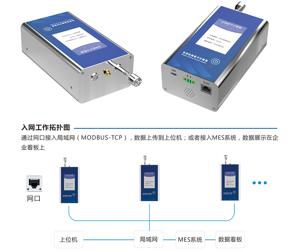 手持便携式尘埃粒子计数器