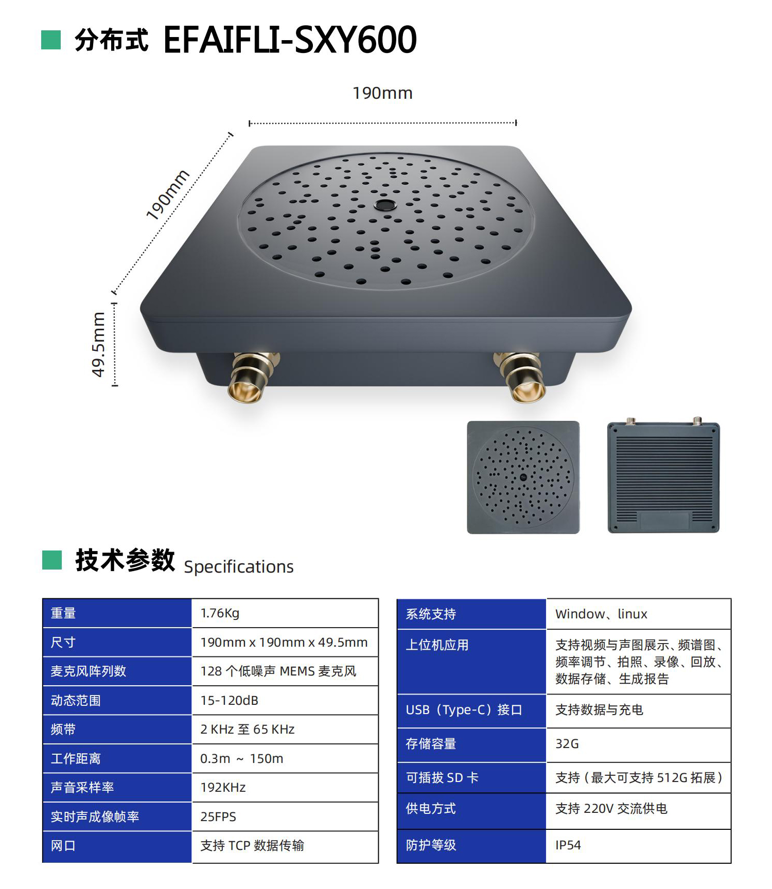 声学局部放电测试仪