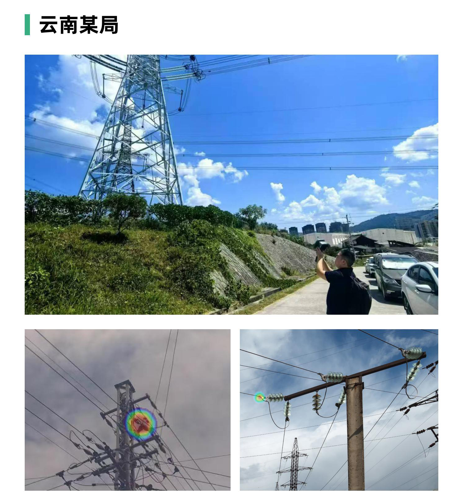 声学局部放电测试仪