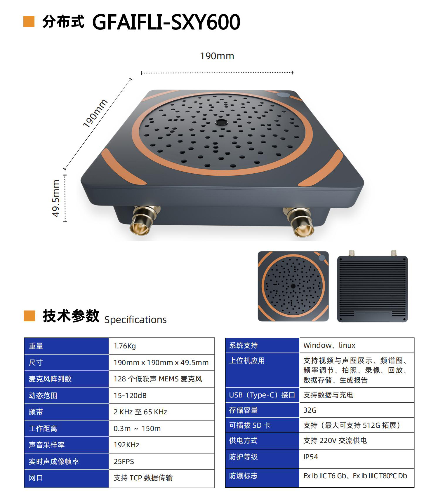 防爆手持式声学成像仪