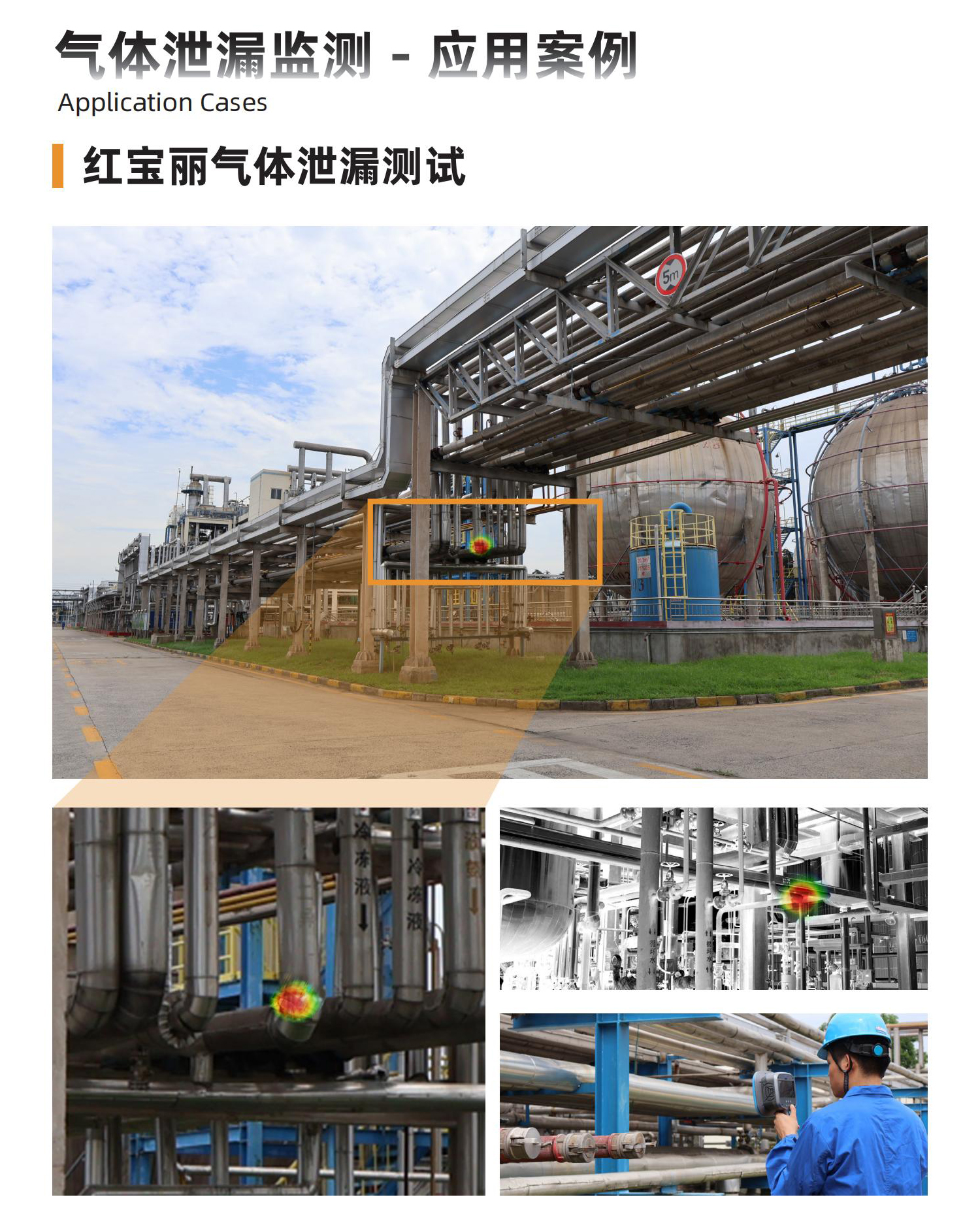 防爆手持式声学成像仪
